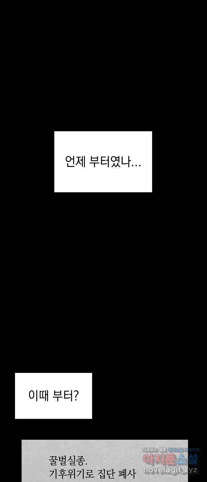 악몽일기 64화 폭풍 (1) 1