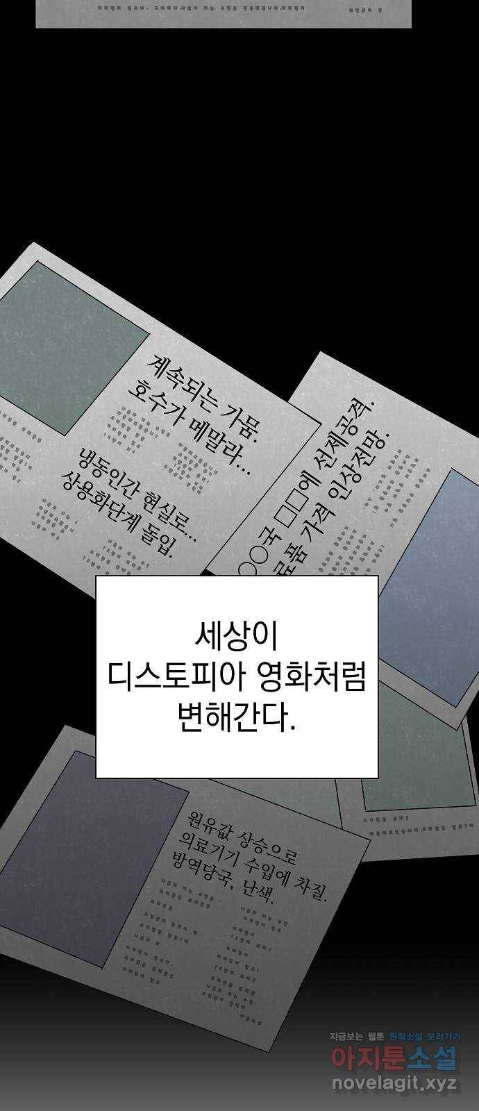 악몽일기 64화 폭풍 (1) 3