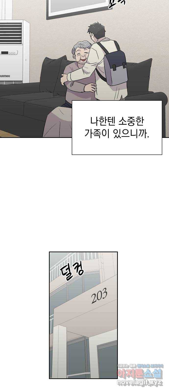 악몽일기 64화 폭풍 (1) 5