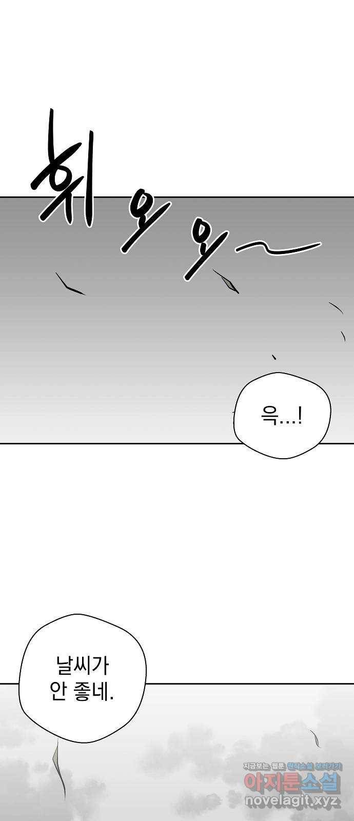 악몽일기 64화 폭풍 (1) 6