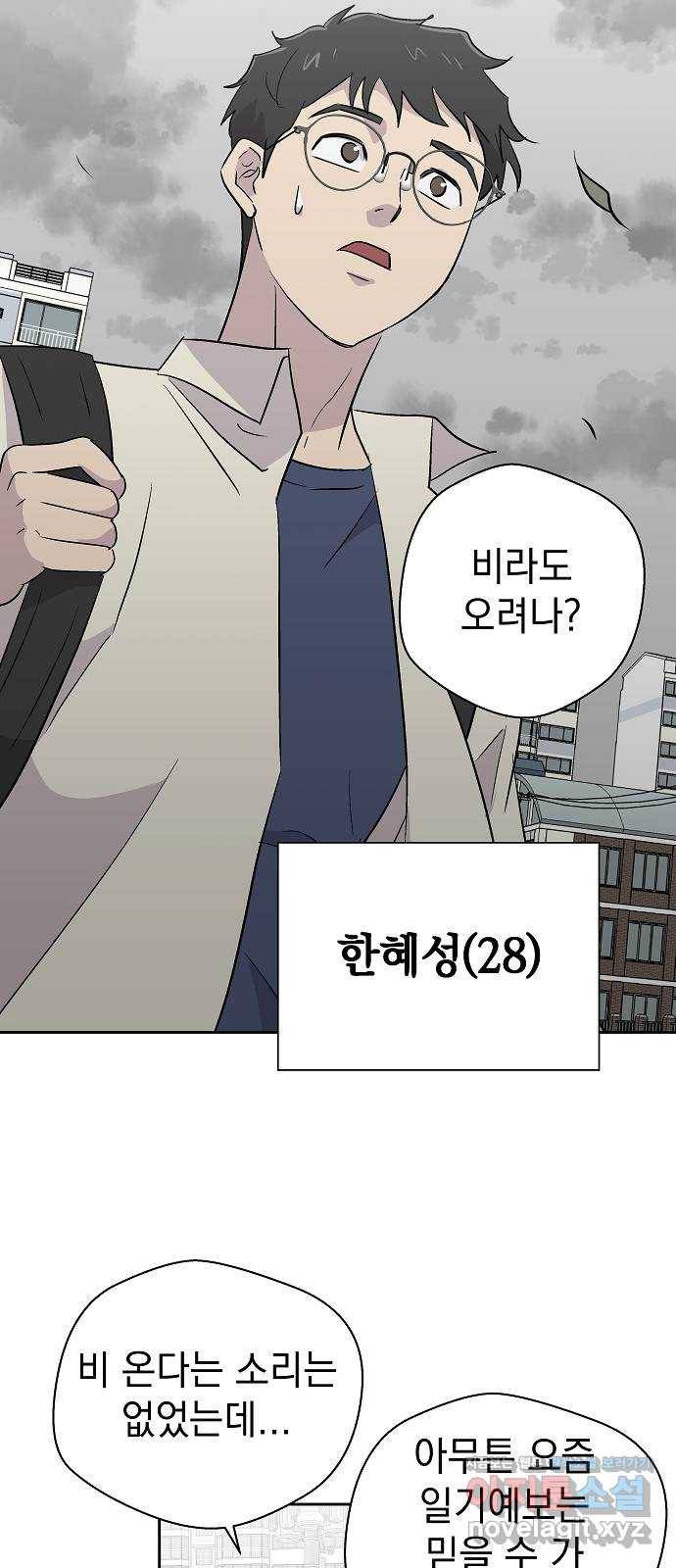 악몽일기 64화 폭풍 (1) 7