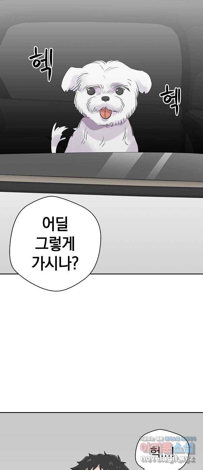 악몽일기 64화 폭풍 (1) 11
