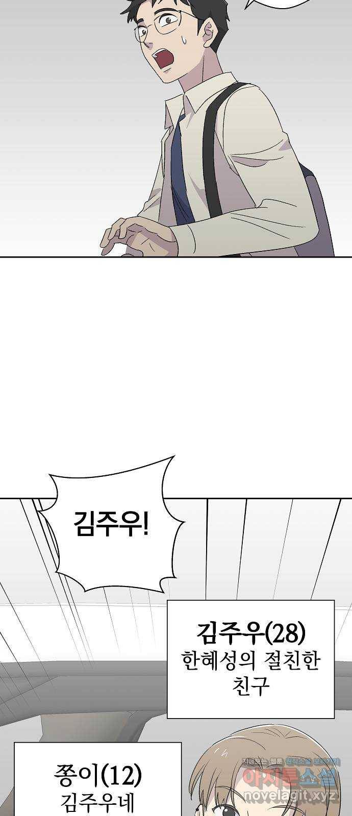 악몽일기 64화 폭풍 (1) 12