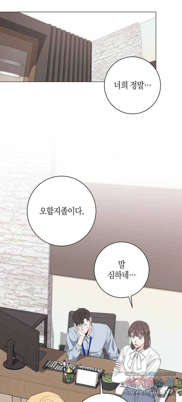 행운을 빌어요, 용사님! 51화 2