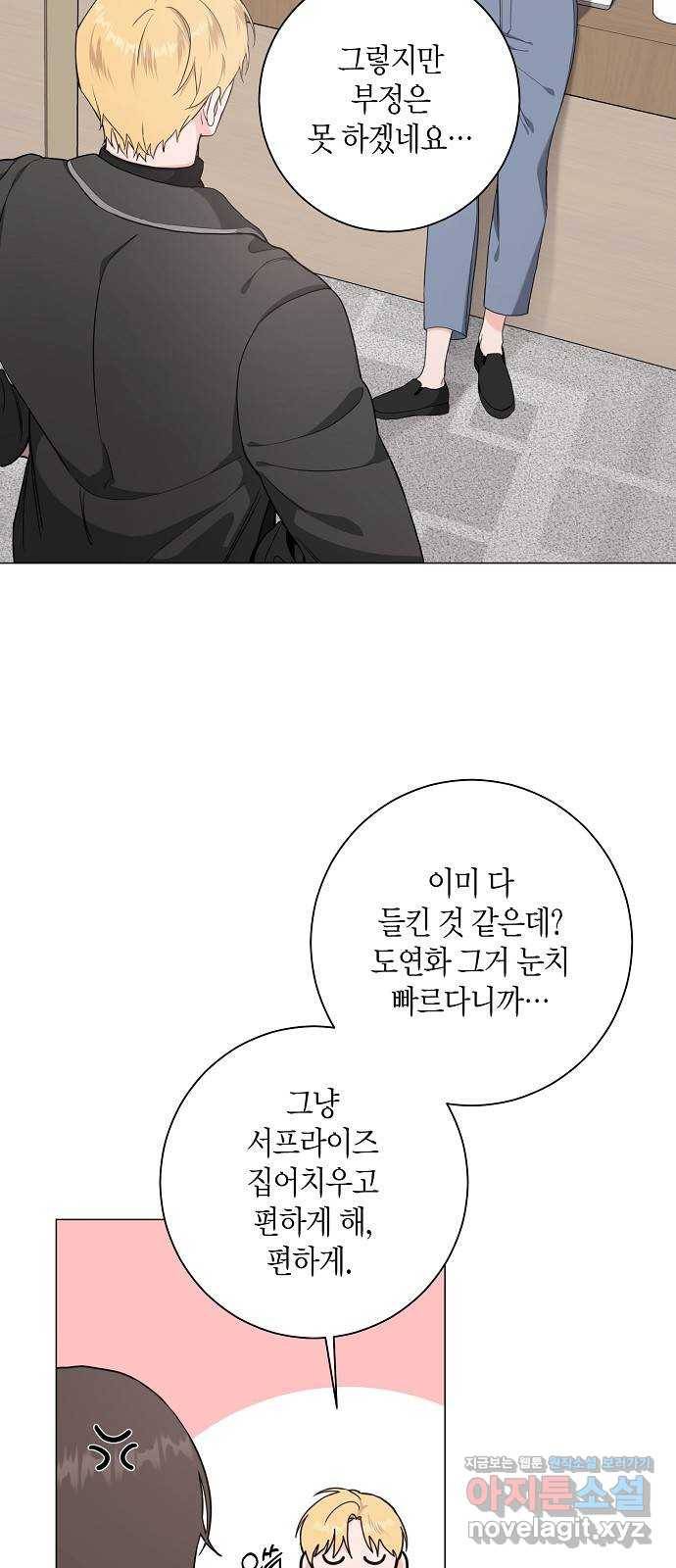 행운을 빌어요, 용사님! 51화 3