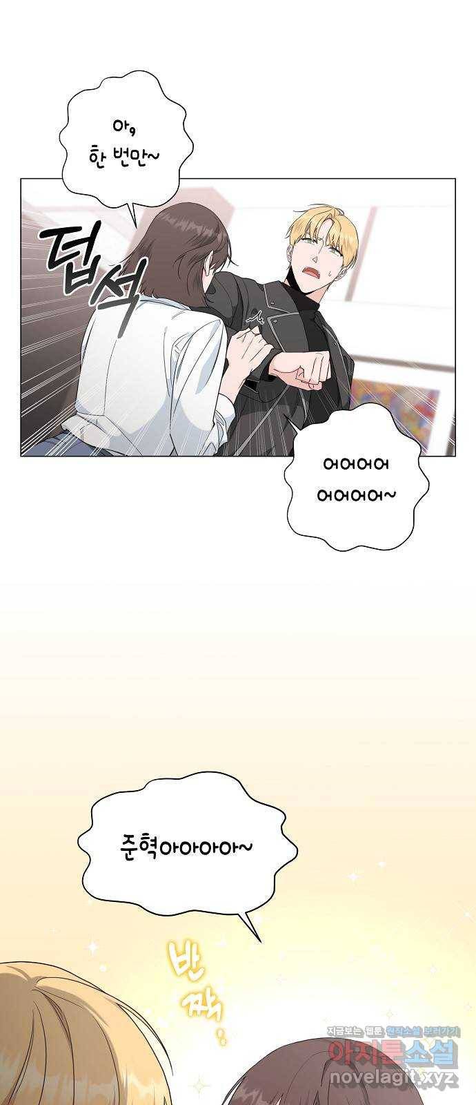 행운을 빌어요, 용사님! 51화 7