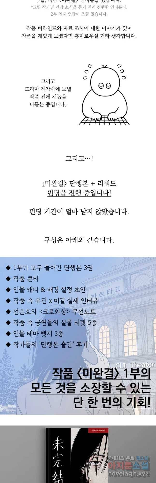 미완결 작가 근황 만화 6