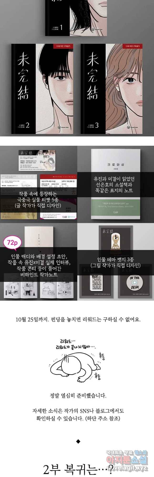미완결 작가 근황 만화 7