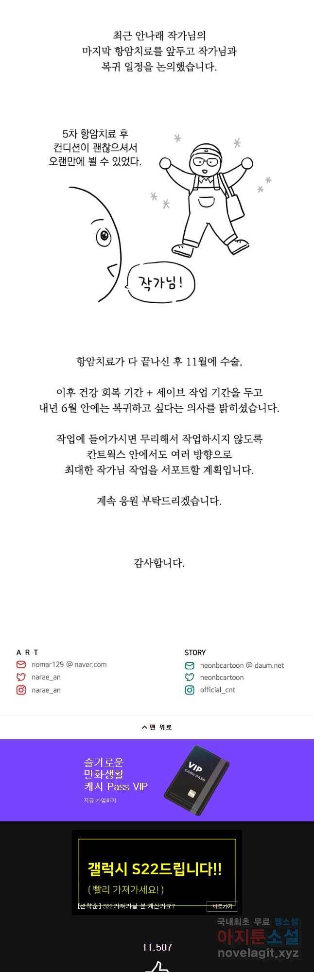 미완결 작가 근황 만화 8