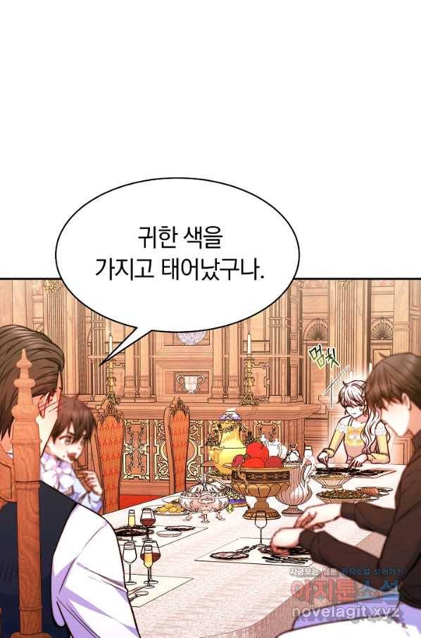완결 후 에반젤린 9화 4