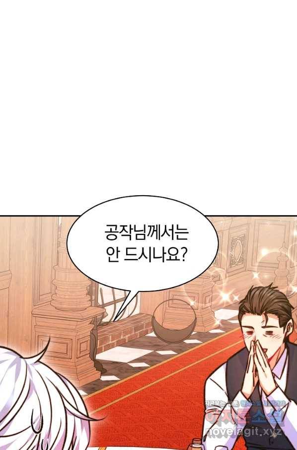 완결 후 에반젤린 9화 6
