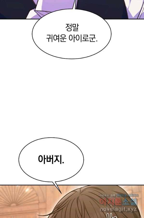 완결 후 에반젤린 9화 9