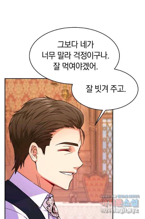 완결 후 에반젤린 9화 12