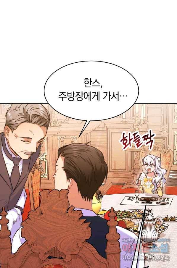 완결 후 에반젤린 9화 14