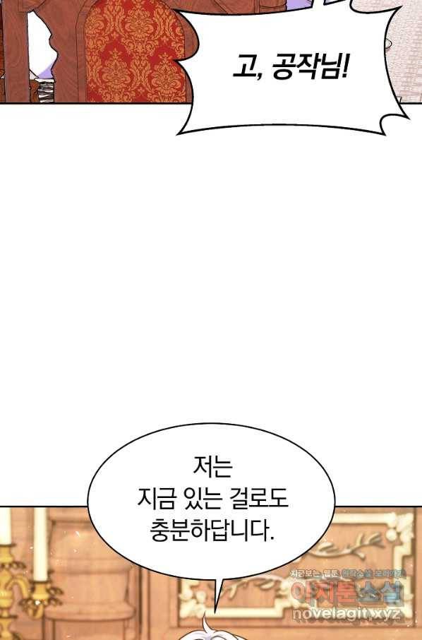 완결 후 에반젤린 9화 15