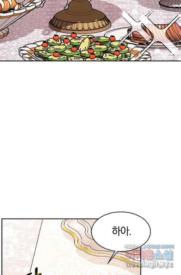 완결 후 에반젤린 9화 17