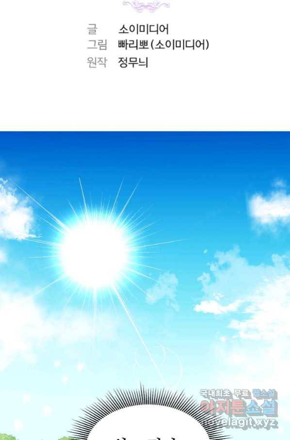 완결 후 에반젤린 13화 2