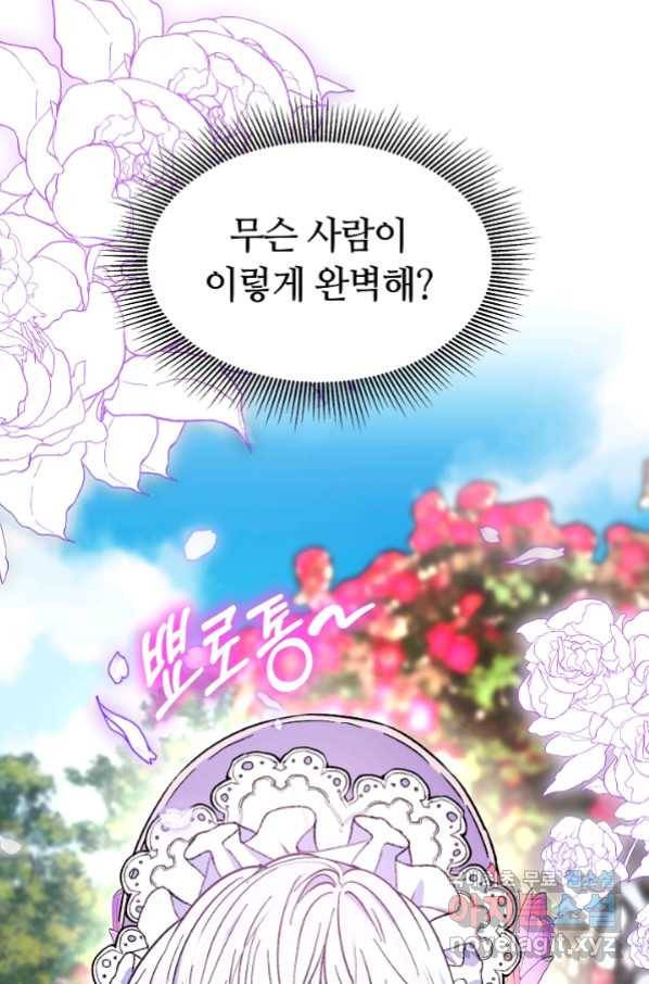 완결 후 에반젤린 13화 6