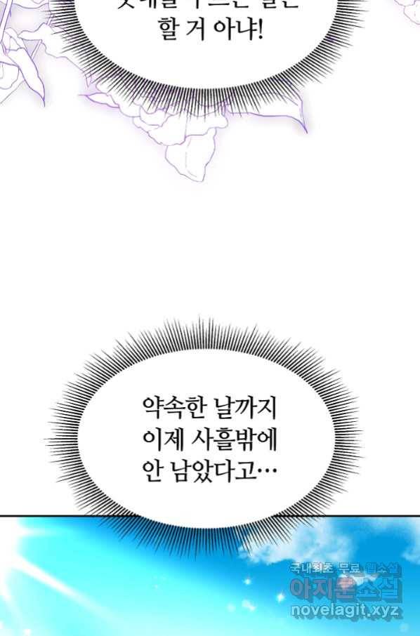 완결 후 에반젤린 13화 8