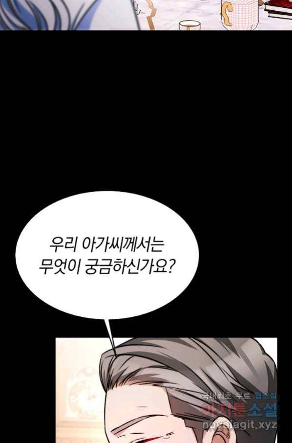 완결 후 에반젤린 13화 12