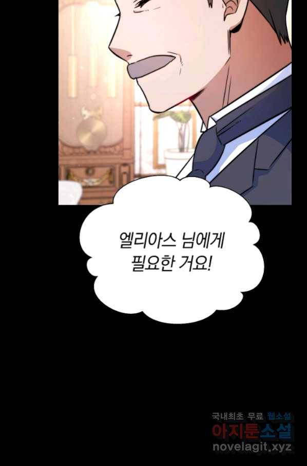 완결 후 에반젤린 13화 13
