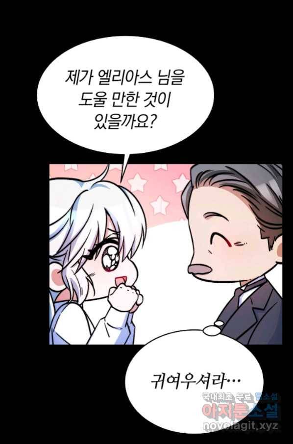 완결 후 에반젤린 13화 14