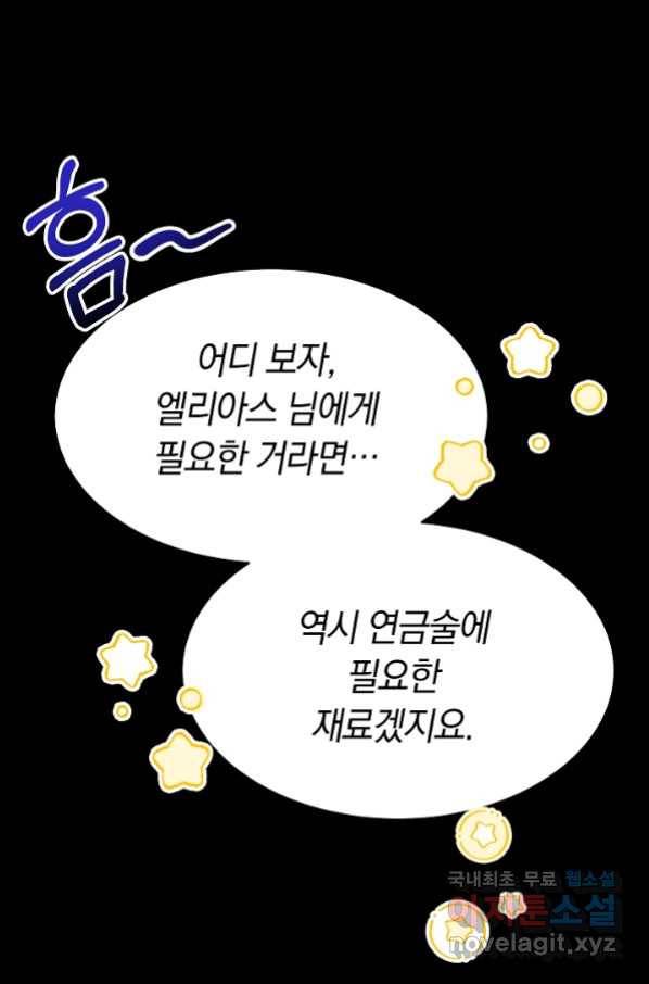 완결 후 에반젤린 13화 15