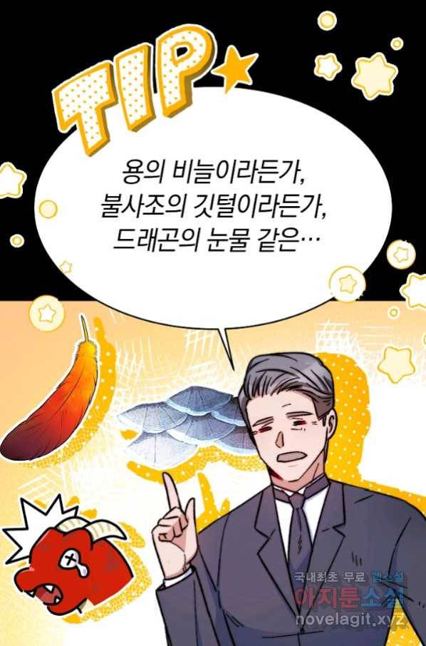 완결 후 에반젤린 13화 16