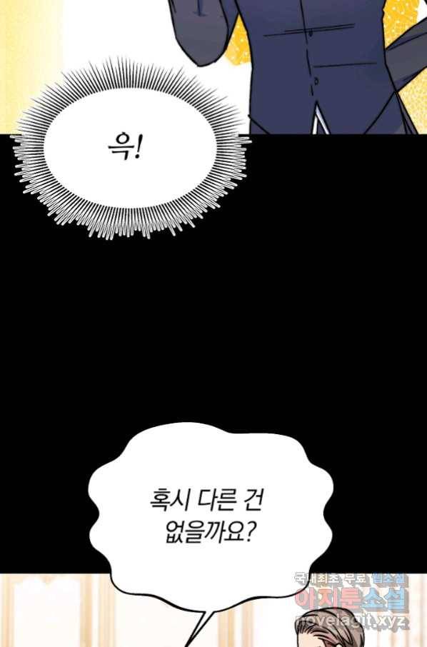 완결 후 에반젤린 13화 17