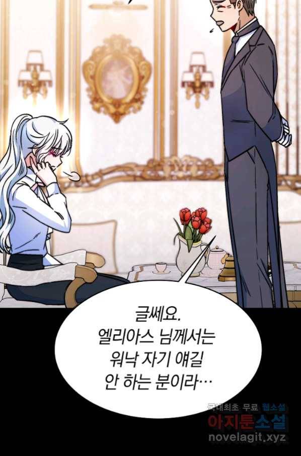 완결 후 에반젤린 13화 18