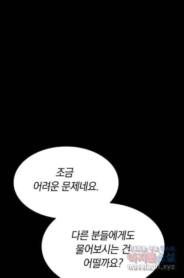 완결 후 에반젤린 13화 19