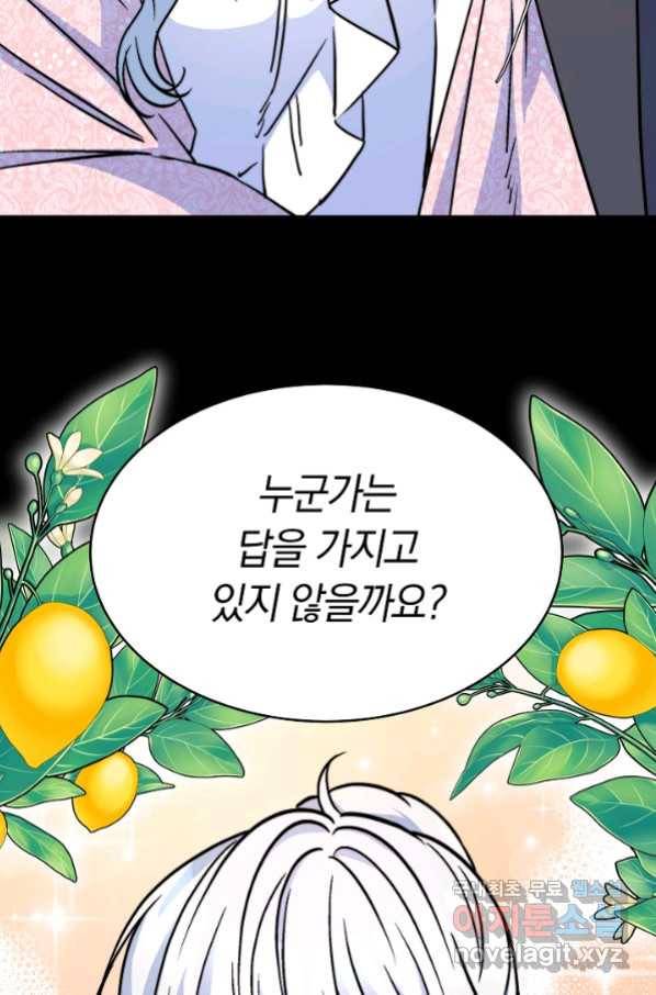 완결 후 에반젤린 13화 21