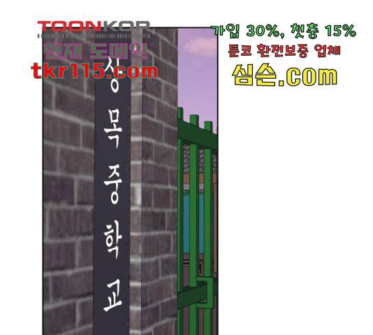 여우놀이 46화 1