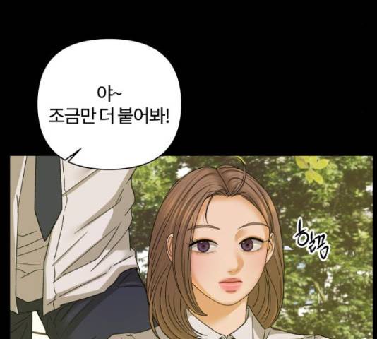여우놀이 46화 9