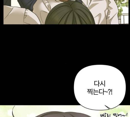 여우놀이 46화 10