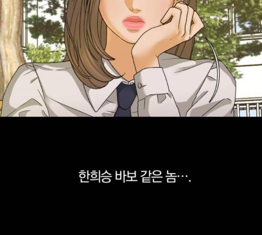여우놀이 46화 13