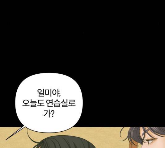 여우놀이 46화 14