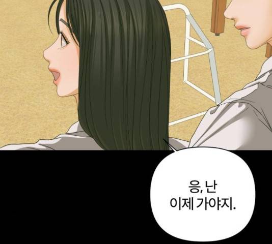 여우놀이 46화 15