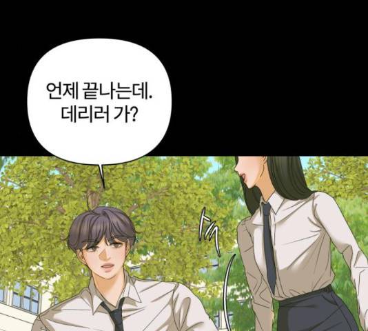 여우놀이 46화 16