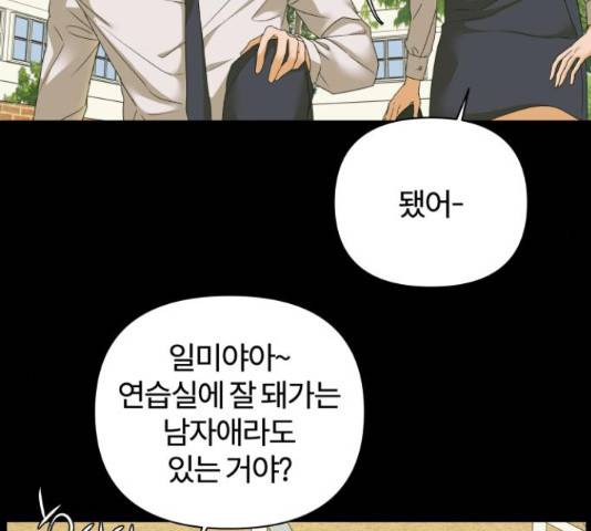 여우놀이 46화 17