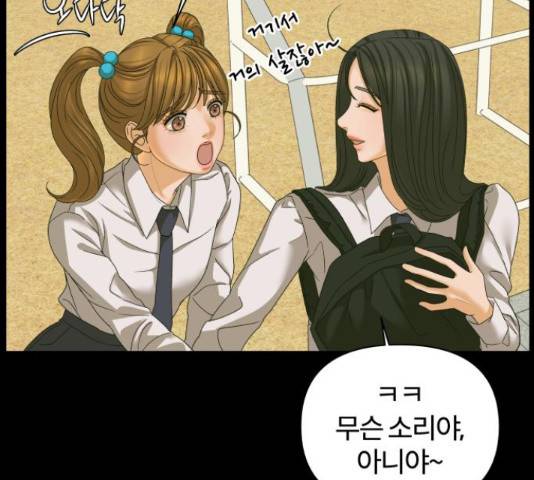여우놀이 46화 18