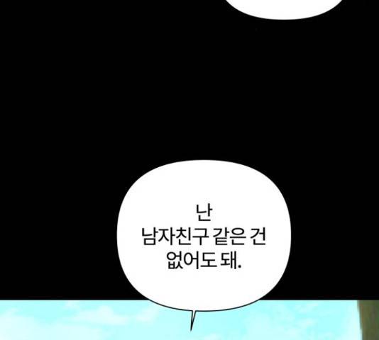 여우놀이 46화 19