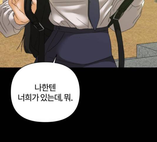 여우놀이 46화 21