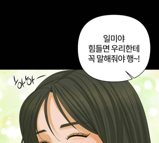 여우놀이 46화 23