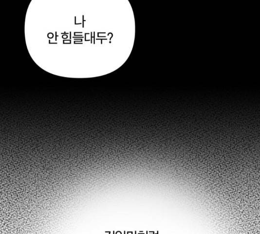 여우놀이 46화 25
