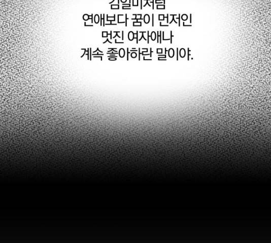 여우놀이 46화 26