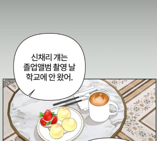 여우놀이 46화 28