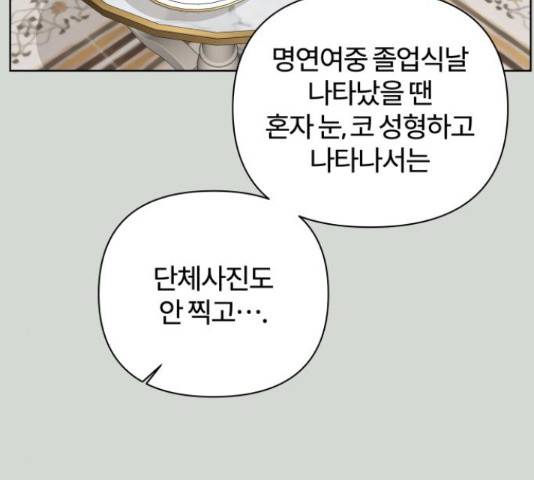 여우놀이 46화 29