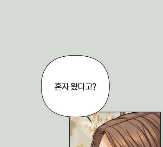 여우놀이 46화 30