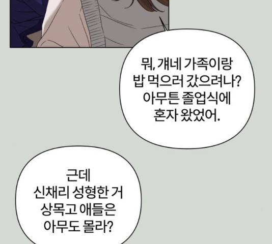 여우놀이 46화 33